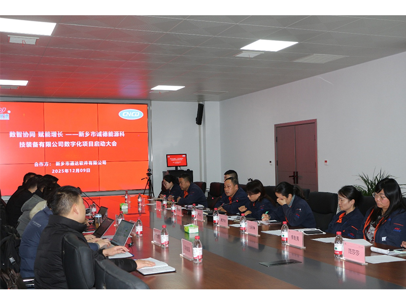 新鄉雙標桿企業(yè)攜手通達軟件與用友U9Cloud 開啟制造業(yè)數智轉型新征程